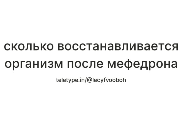 Кракен макет даркнет только через тор