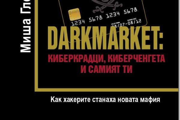 Kraken darknet зеркала