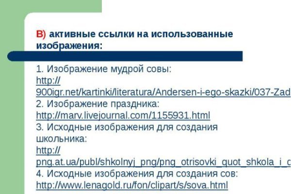 Как восстановить пароль кракен