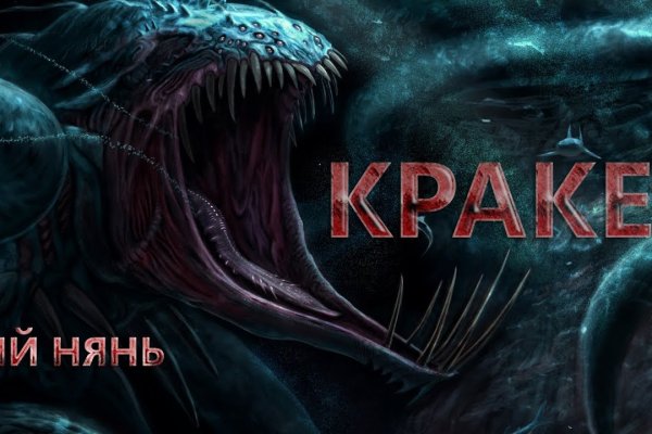 Кракен онлайн