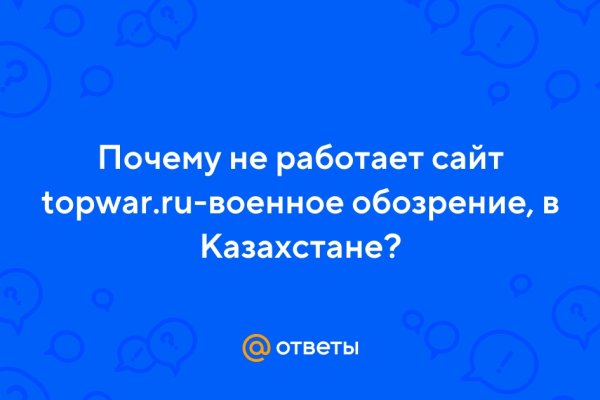 Блэкспрут зеркало кракен