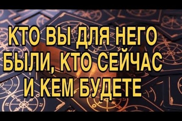 Kraken at сайт