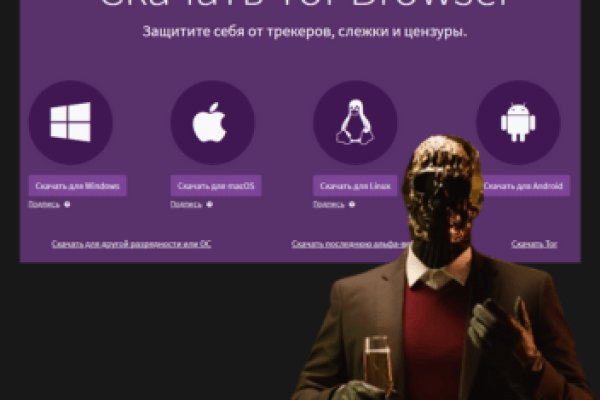 Kraken что это за сайт