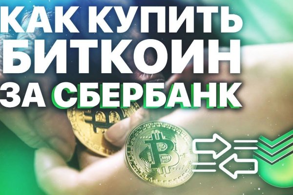 Купон кракен даркнет