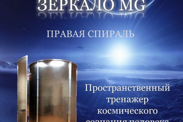 Кракен правильная
