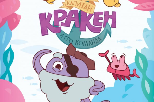 Кракен 9ат