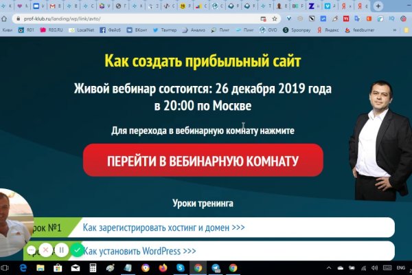 Гидра альтернатива