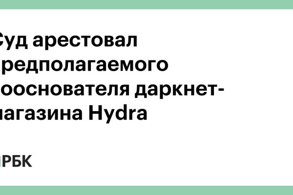 Забыл пароль кракен