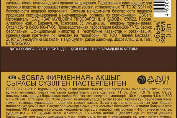 Кракен зеркало 2