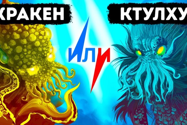 Как попасть на кракен с айфона