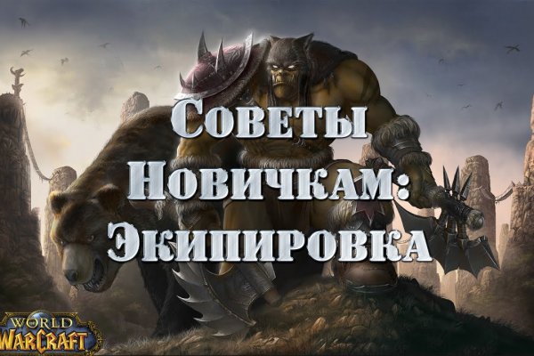 Kraken адрес