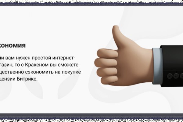 Рабочее зеркало на кракен