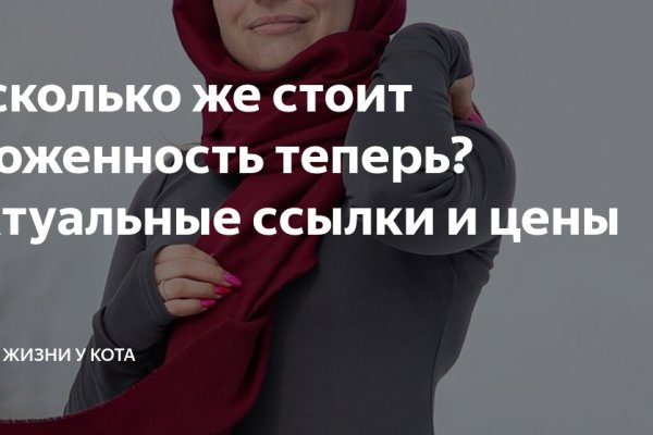 Как восстановить кракен