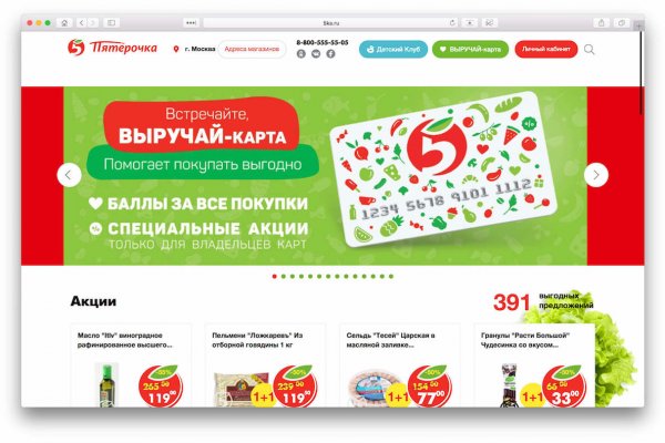 Что такое кракен магазин