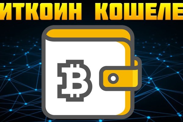 Как найти kraken