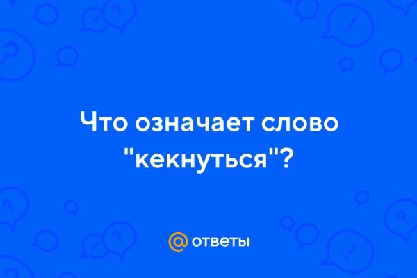 Кракен 16 at