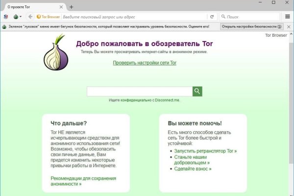 Главная страница кракен