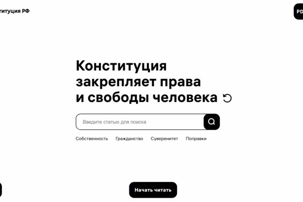 Настоящая ссылка на кракен